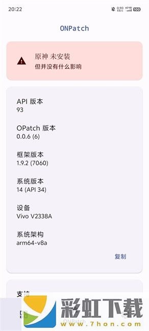 OPatch-OPatch萝莉版下载 v1.6