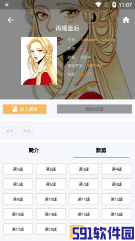 拷贝漫画入口正版-拷贝漫画入口正版珍藏版下载 v1.22