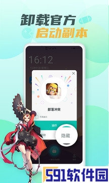 隐藏游戏大师-隐藏游戏大师免费版下载 v1.22