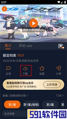 囧次元动漫正版免费版-囧次元动漫正版免费版私人版下载 v1.22