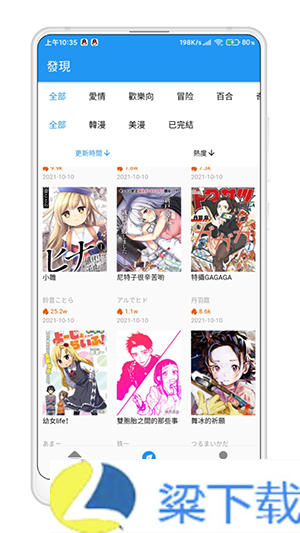 拷贝漫画正版入口-拷贝漫画正版入口私人定制版