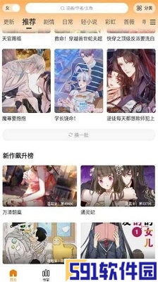 漫天玉漫画最新版-漫天玉漫画最新版会员版下载 v1.22