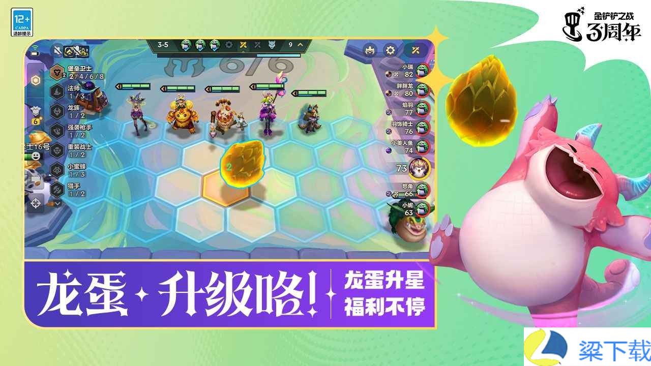 金铲铲之战单机版-金铲铲之战单机版手机版v1.66