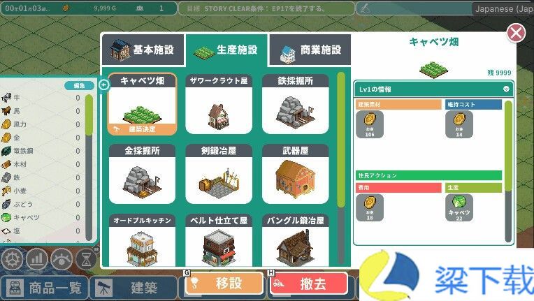 罗塔岛航海贸易记中文版