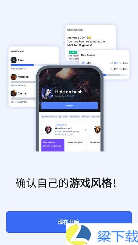 opgg英雄数据-opgg英雄数据免vip版下载 v4.05