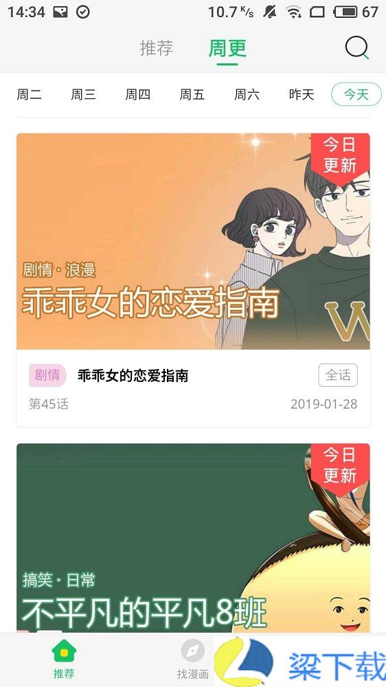 谜妹漫画正版最新版-谜妹漫画正版最新版会员版下载 v1.22