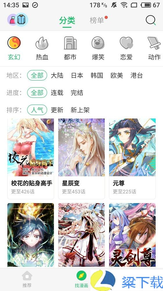 谜妹漫画正版最新版-谜妹漫画正版最新版会员版下载 v1.22