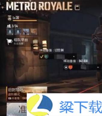 绝地求生国际服pubg地铁逃生