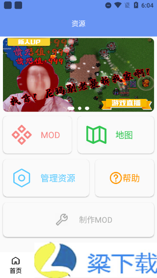 末忆铁锈盒子软件-末忆铁锈盒子软件下载 v1.22