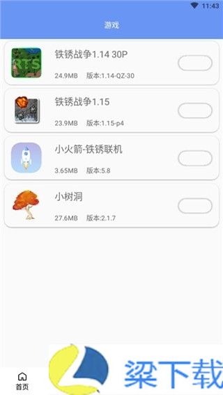 末忆铁锈盒子软件-末忆铁锈盒子软件下载 v1.22