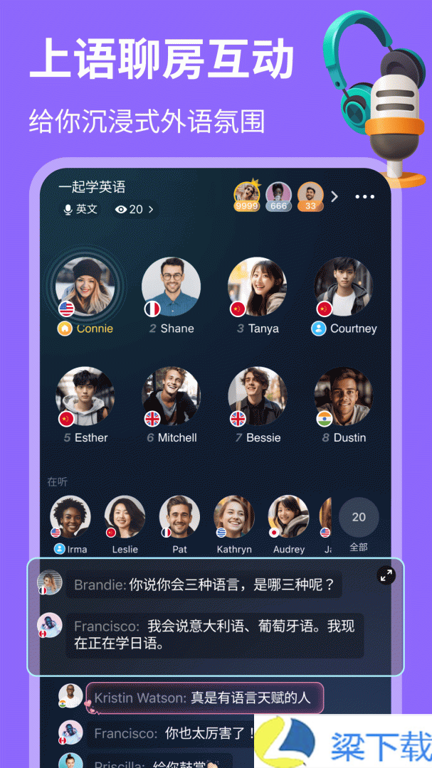 HelloTalk语言学习-HelloTalk语言学习优化版下载 v5.2