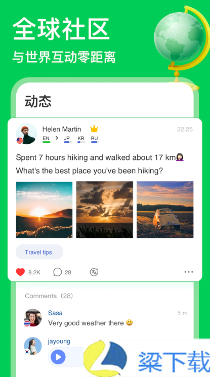 HelloTalk语言学习-HelloTalk语言学习优化版下载 v5.2