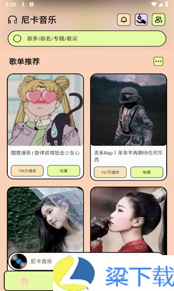 尼卡音乐App-尼卡音乐App珍藏版下载 v1.22