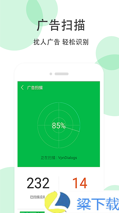 手机清理大师-手机清理大师极简版下载 v9.3