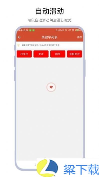 一键取关神器-一键取关神器免登录版下载 v1.04