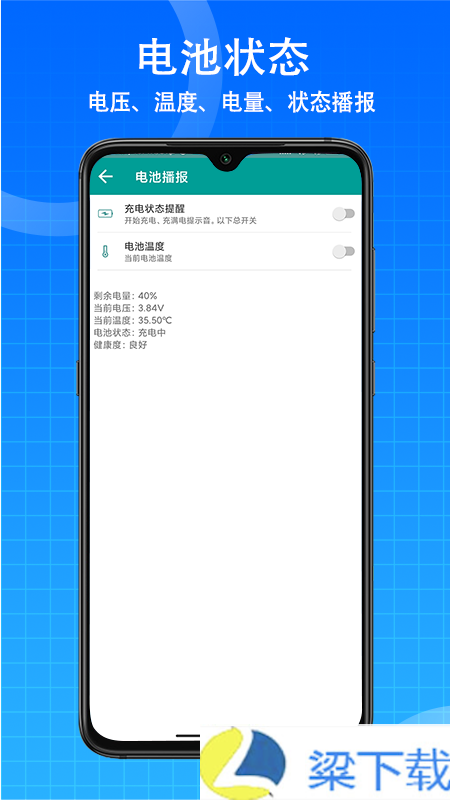 播报王-播报王珍藏版下载 v9.3