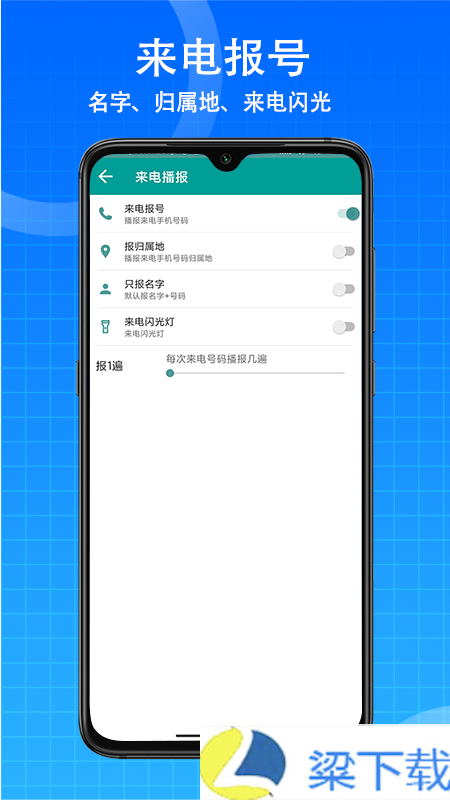 播报王-播报王珍藏版下载 v9.3