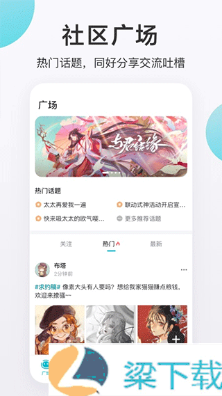 画加约稿-画加约稿去限制版下载 v1.6