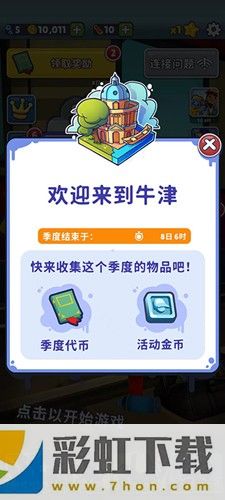 地铁跑酷上帝视角版空间站-地铁跑酷上帝视角版空间站手机版v1.66