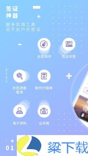 百程旅行稳定版下载-百程旅行稳定版v5.3.0