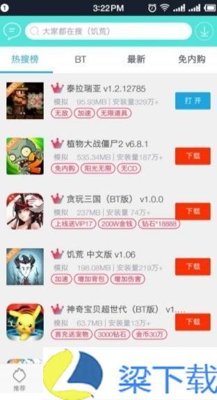 盒子助手-盒子助手免付费版下载 v4.05