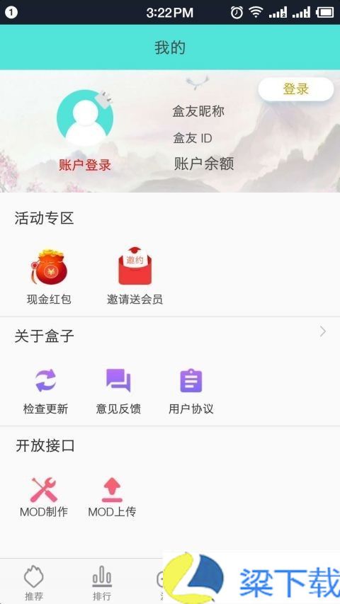 盒子助手-盒子助手免付费版下载 v4.05