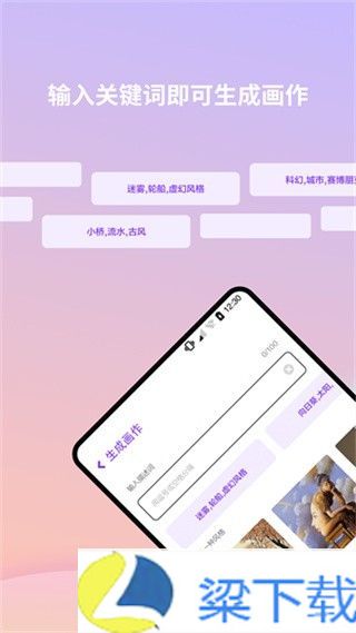 ai画星球软件-ai画星球软件免费次数版下载 v1.60