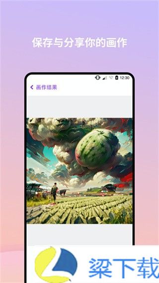 ai画星球软件-ai画星球软件免费次数版下载 v1.60