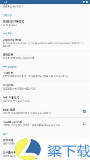 apk编辑器-apk编辑器免登录版下载 v8.22