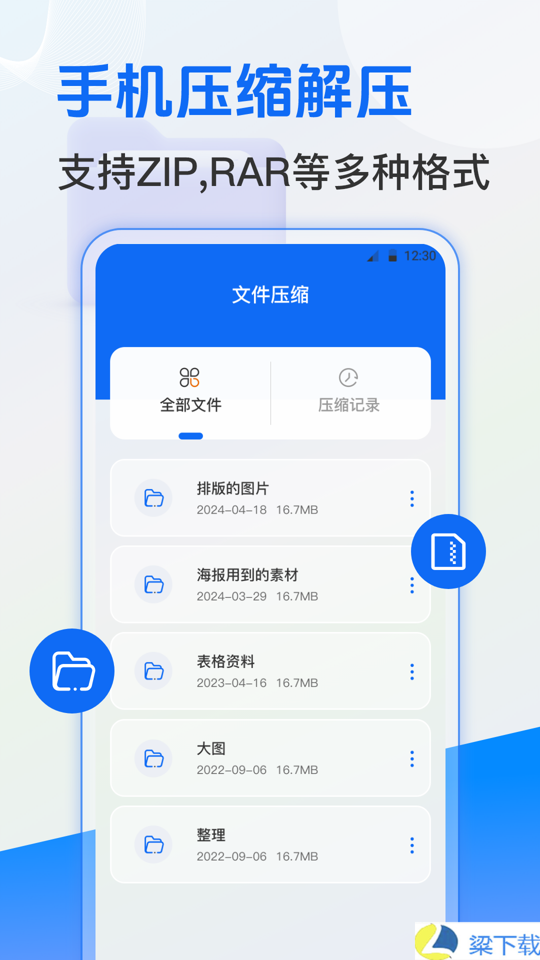 ES文件管理-ES文件管理不卡顿版下载 v8.22