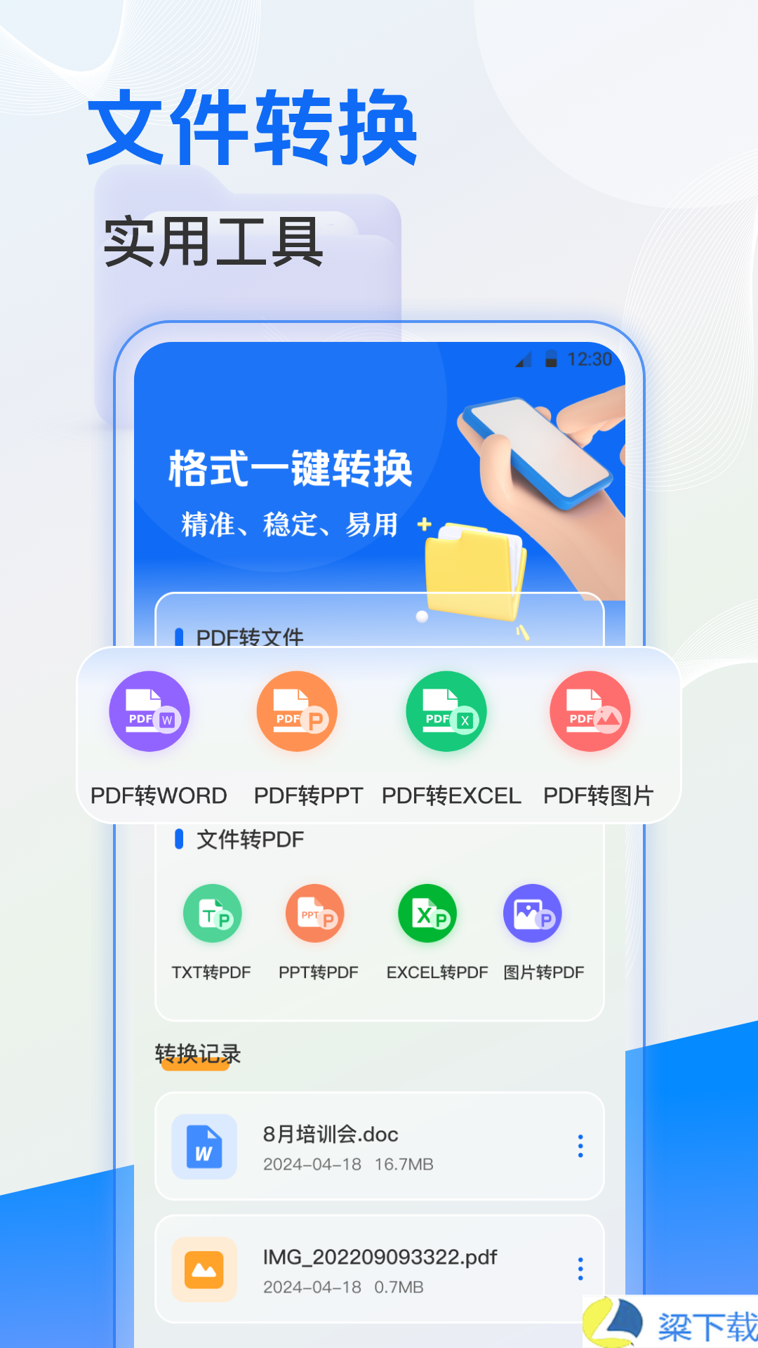 ES文件管理-ES文件管理不卡顿版下载 v8.22