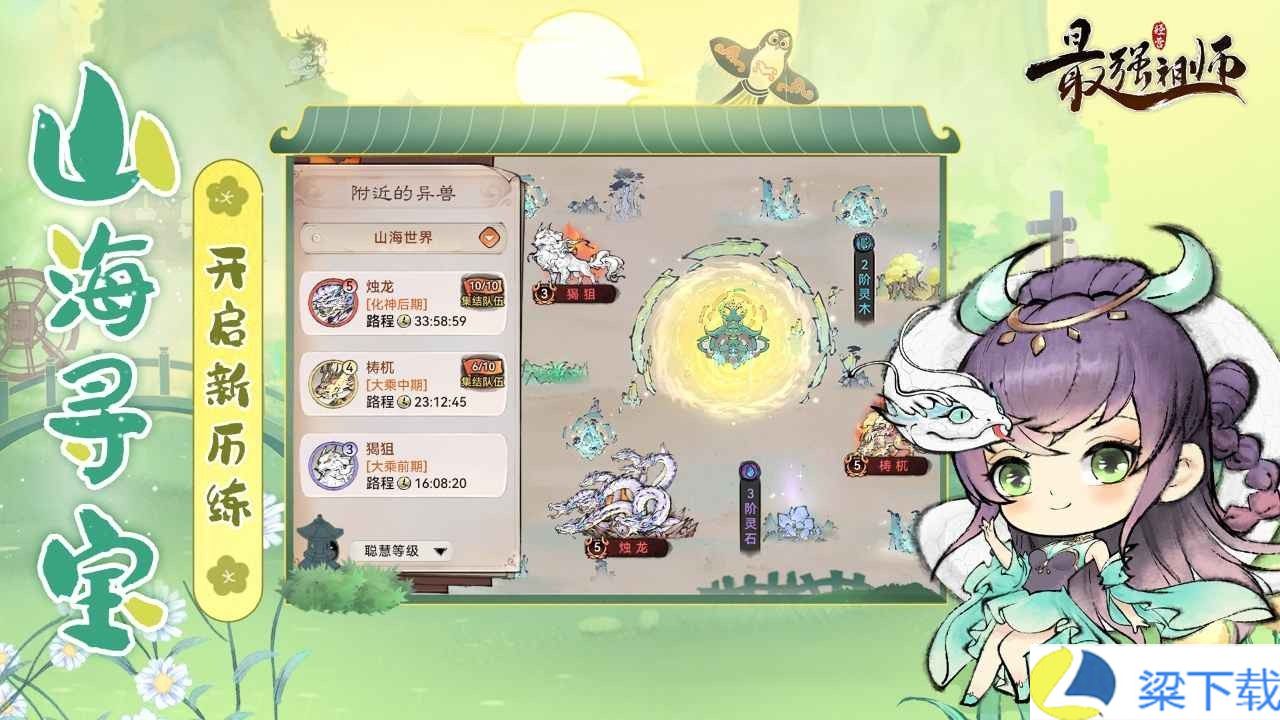 最强祖师宗门模拟器-最强祖师宗门模拟器绿色版v1.66