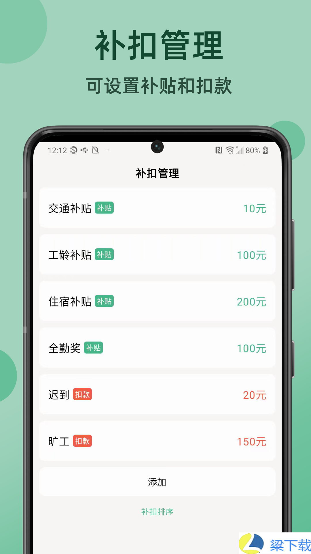 极简记工时-极简记工时私人版下载 v8.22