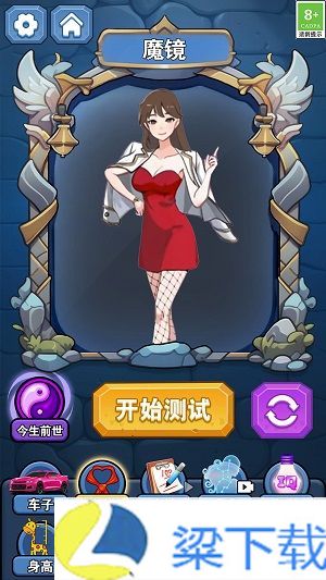 魔法精灵师-魔法精灵师安卓版v1.66