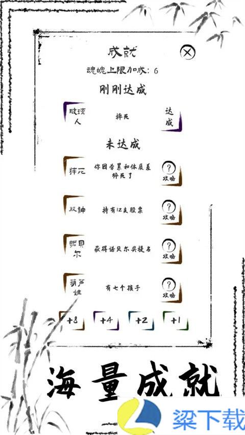 投胎模拟器世界版