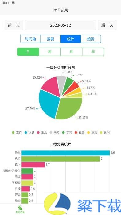 时间书免费版-时间书免费版私人版下载 v5.2