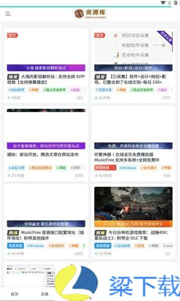 大海资源库-大海资源库免费手机版下载 v9.3