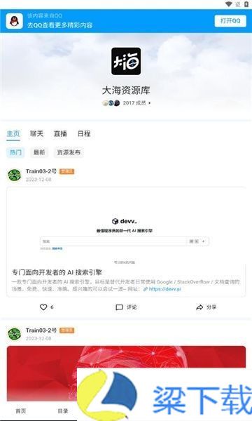 大海资源库-大海资源库免费手机版下载 v9.3