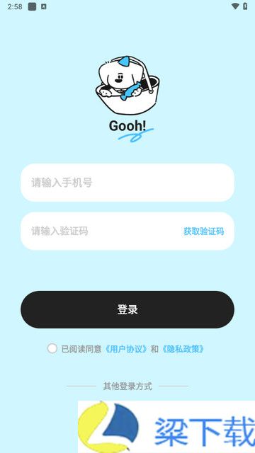 Gooh旅记安装-Gooh旅记2024手机版 v1.0.1