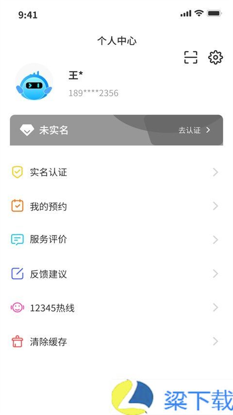 i南昌客户端-i南昌客户端无限次数点播版下载 v9.3