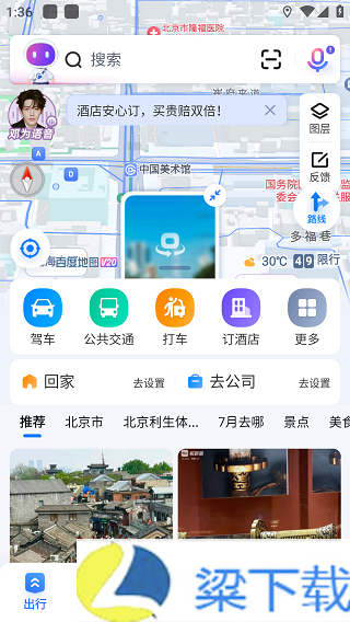 百度地图3d实景地图