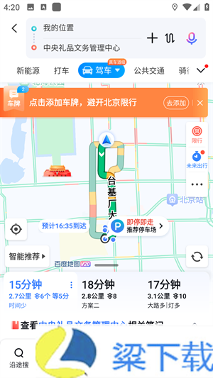 百度地图3d实景地图