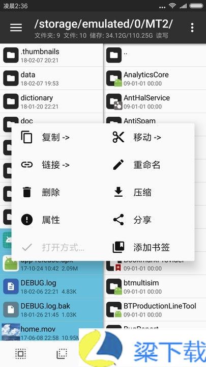 mt管理器免费版-mt管理器免费版清纯版下载 v8.22