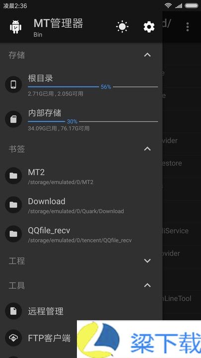 mt管理器免费版-mt管理器免费版清纯版下载 v8.22