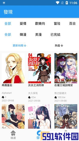 拷贝漫画正版安装-拷贝漫画正版安装萝莉版下载 v1.22