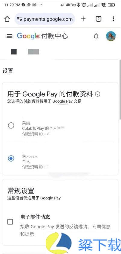 google商店