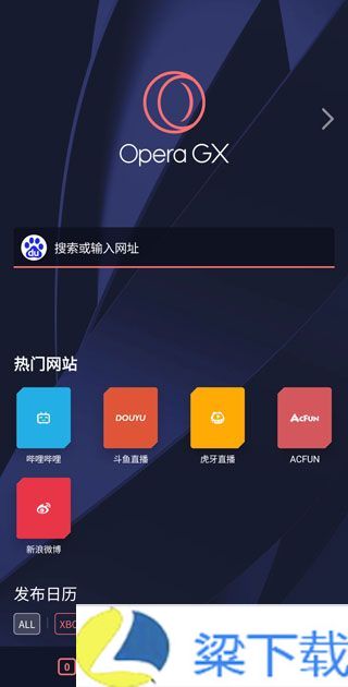 Opera  GX浏览器