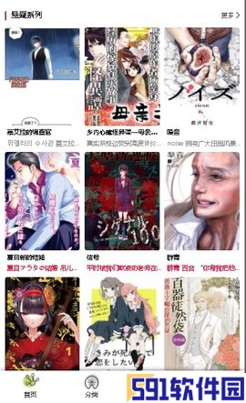 漫蛙漫画最新免费版-漫蛙漫画最新免费版下载