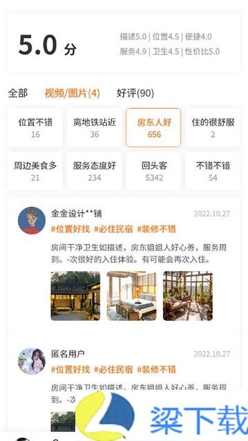 趣住吧下载-趣住吧正式版v1.0.2