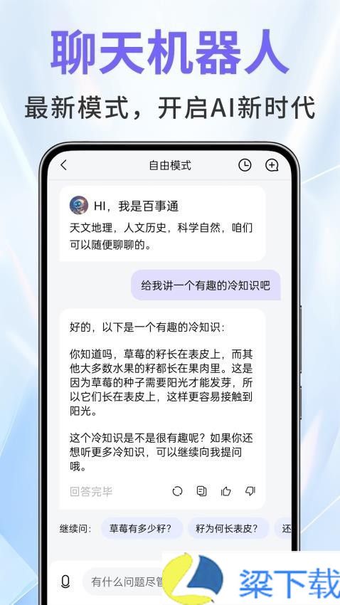 AI绘图助手-AI绘图助手最新版下载 v1.60